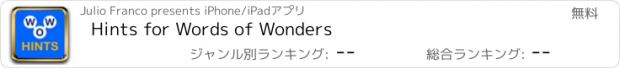 おすすめアプリ Hints for Words of Wonders