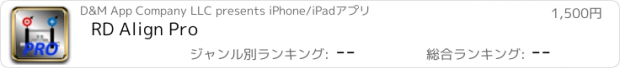 おすすめアプリ RD Align Pro