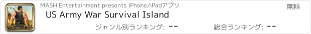 おすすめアプリ US Army War Survival Island