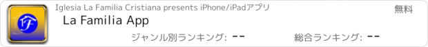 おすすめアプリ La Familia App