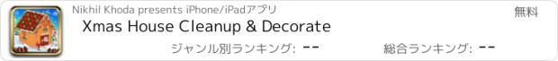 おすすめアプリ Xmas House Cleanup & Decorate