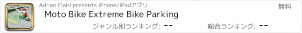 おすすめアプリ Moto Bike Extreme Bike Parking