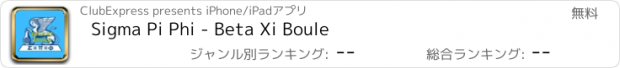 おすすめアプリ Sigma Pi Phi - Beta Xi Boule