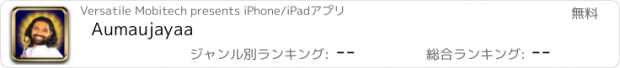 おすすめアプリ Aumaujayaa