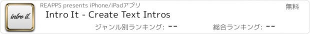 おすすめアプリ Intro It - Create Text Intros