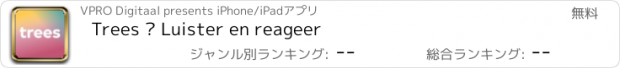 おすすめアプリ Trees – Luister en reageer