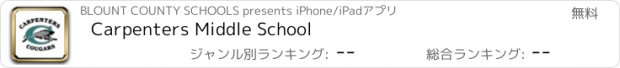 おすすめアプリ Carpenters Middle School