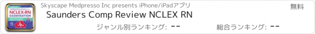 おすすめアプリ Saunders Comp Review NCLEX RN