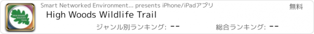 おすすめアプリ High Woods Wildlife Trail