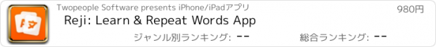 おすすめアプリ Reji: Learn & Repeat Words App