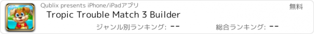 おすすめアプリ Tropic Trouble Match 3 Builder