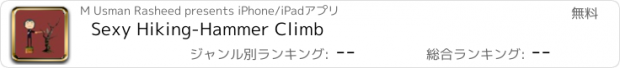 おすすめアプリ Sexy Hiking-Hammer Climb