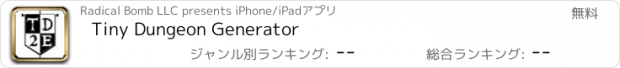 おすすめアプリ Tiny Dungeon Generator