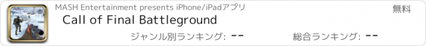 おすすめアプリ Call of Final Battleground