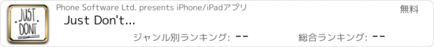 おすすめアプリ Just Don't...