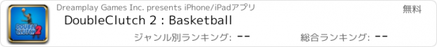 おすすめアプリ DoubleClutch 2 : Basketball