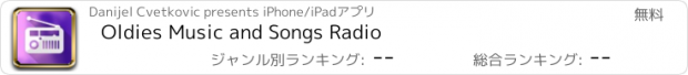 おすすめアプリ Oldies Music and Songs Radio