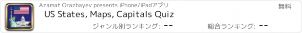 おすすめアプリ US States, Maps, Capitals Quiz