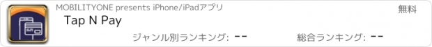 おすすめアプリ Tap N Pay