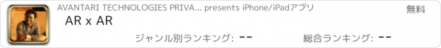 おすすめアプリ AR x AR