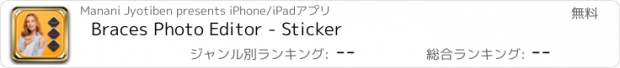 おすすめアプリ Braces Photo Editor - Sticker