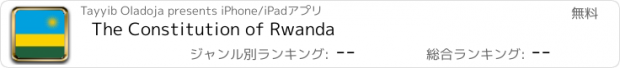 おすすめアプリ The Constitution of Rwanda