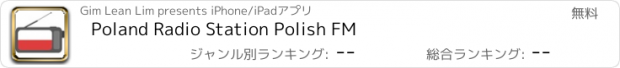 おすすめアプリ Poland Radio Station Polish FM