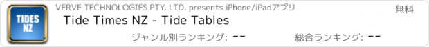 おすすめアプリ Tide Times NZ - Tide Tables