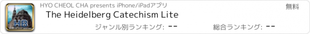 おすすめアプリ The Heidelberg Catechism Lite