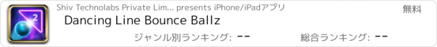 おすすめアプリ Dancing Line Bounce Ballz