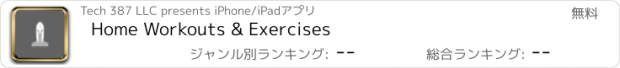 おすすめアプリ Home Workouts & Exercises