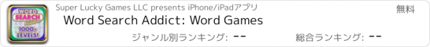 おすすめアプリ Word Search Addict: Word Games