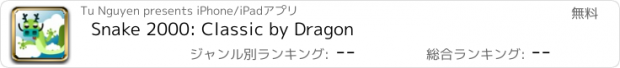 おすすめアプリ Snake 2000: Classic by Dragon