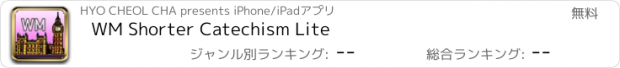 おすすめアプリ WM Shorter Catechism Lite