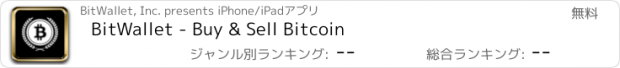 おすすめアプリ BitWallet - Buy & Sell Bitcoin