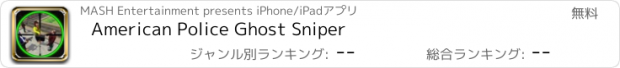 おすすめアプリ American Police Ghost Sniper