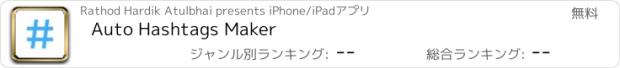 おすすめアプリ Auto Hashtags Maker