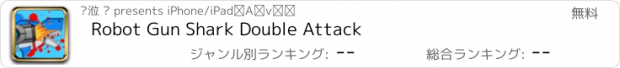 おすすめアプリ Robot Gun Shark Double Attack