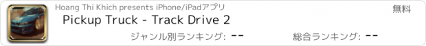 おすすめアプリ Pickup Truck - Track Drive 2