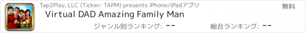 おすすめアプリ Virtual DAD Amazing Family Man