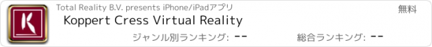 おすすめアプリ Koppert Cress Virtual Reality