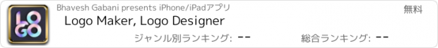 おすすめアプリ Logo Maker, Logo Designer