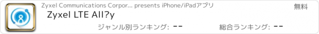 おすすめアプリ Zyxel LTE All‪y
