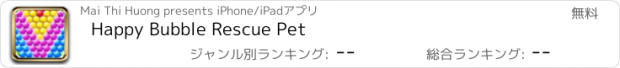 おすすめアプリ Happy Bubble Rescue Pet