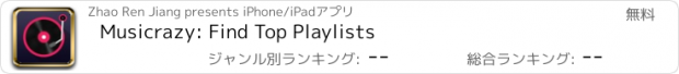 おすすめアプリ Musicrazy: Find Top Playlists