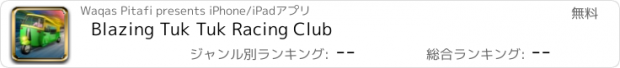 おすすめアプリ Blazing Tuk Tuk Racing Club