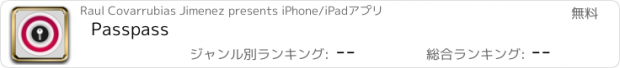 おすすめアプリ Passpass