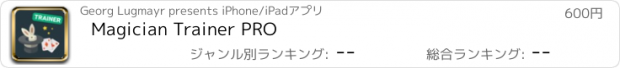 おすすめアプリ Magician Trainer PRO