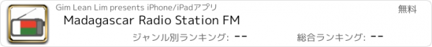 おすすめアプリ Madagascar Radio Station FM