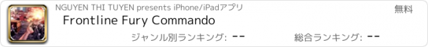 おすすめアプリ Frontline Fury Commando